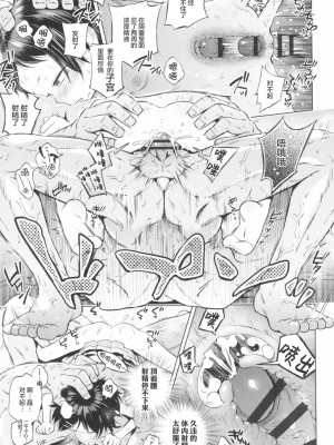 [ぽんぽんイタイ] プチらぶ★きんぐだむ [无敌大泰个人汉化]_049