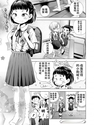 [ぽんぽんイタイ] プチらぶ★きんぐだむ [无敌大泰个人汉化]_147