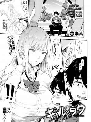 COMIC BAVEL 2024年9月号 [DL版]_467