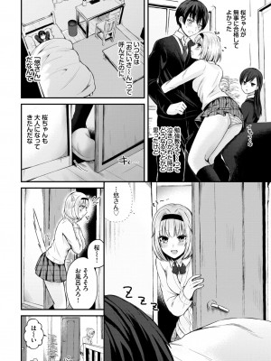 COMIC BAVEL 2024年9月号 [DL版]_308