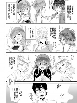COMIC BAVEL 2024年9月号 [DL版]_348