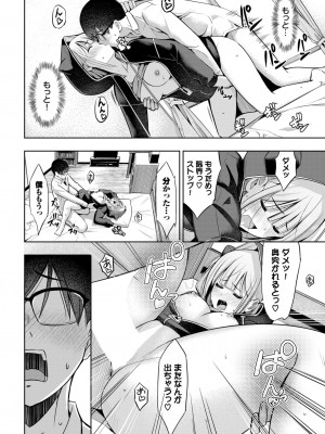COMIC BAVEL 2024年9月号 [DL版]_444