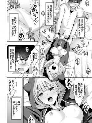COMIC BAVEL 2024年9月号 [DL版]_440