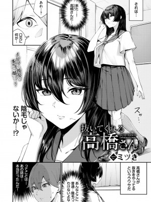 COMIC BAVEL 2024年9月号 [DL版]_206