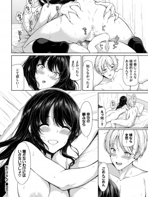 COMIC BAVEL 2024年9月号 [DL版]_266