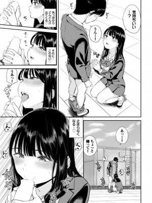 COMIC BAVEL 2024年9月号 [DL版]_411