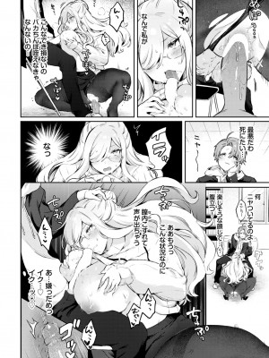 COMIC BAVEL 2024年9月号 [DL版]_274