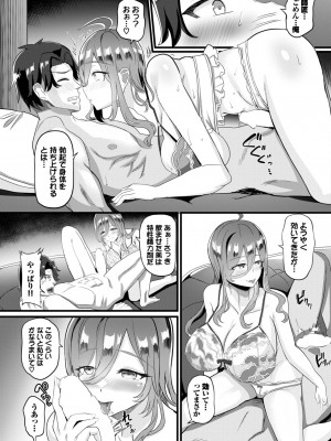 COMIC BAVEL 2024年9月号 [DL版]_519