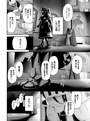 COMIC BAVEL 2024年9月号 [DL版]_358