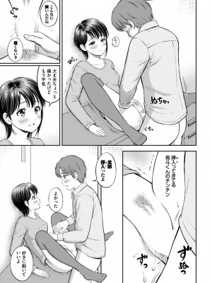 COMIC BAVEL 2024年9月号 [DL版]_153