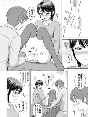 COMIC BAVEL 2024年9月号 [DL版]_150
