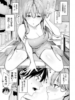 COMIC BAVEL 2024年9月号 [DL版]_027