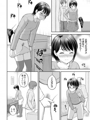 COMIC BAVEL 2024年9月号 [DL版]_148