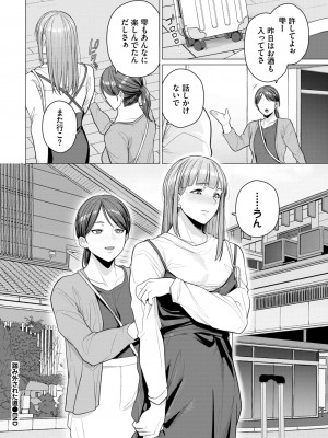 COMIC BAVEL 2024年9月号 [DL版]_510