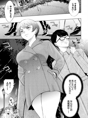 COMIC BAVEL 2024年9月号 [DL版]_385