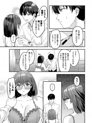 COMIC BAVEL 2024年9月号 [DL版]_233