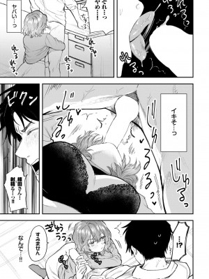 COMIC BAVEL 2024年9月号 [DL版]_453