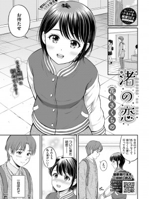 COMIC BAVEL 2024年9月号 [DL版]_141