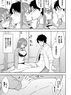 COMIC BAVEL 2024年9月号 [DL版]_457