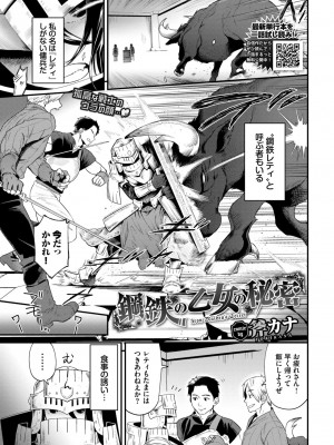 COMIC BAVEL 2024年9月号 [DL版]_357