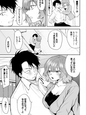 COMIC BAVEL 2024年9月号 [DL版]_449
