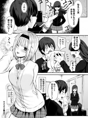 COMIC BAVEL 2024年9月号 [DL版]_326