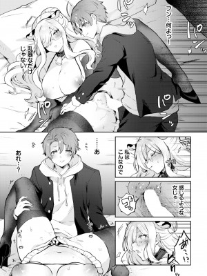 COMIC BAVEL 2024年9月号 [DL版]_281