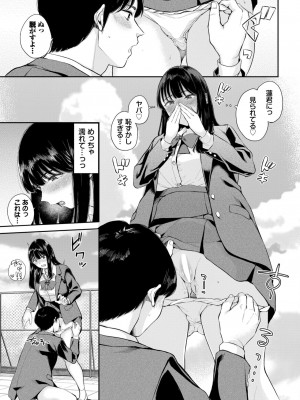 COMIC BAVEL 2024年9月号 [DL版]_413