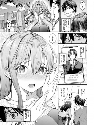 COMIC BAVEL 2024年9月号 [DL版]_023