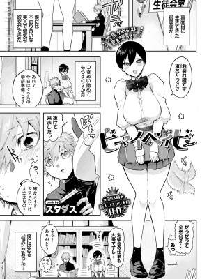 COMIC BAVEL 2024年9月号 [DL版]_556