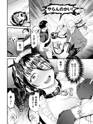 COMIC BAVEL 2024年9月号 [DL版]_364