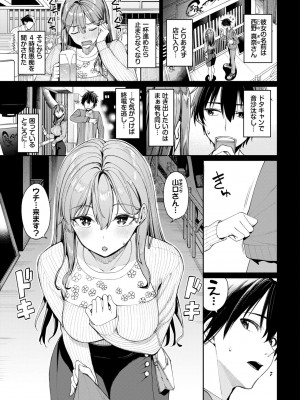 COMIC BAVEL 2024年9月号 [DL版]_025