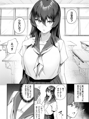 COMIC BAVEL 2024年9月号 [DL版]_208