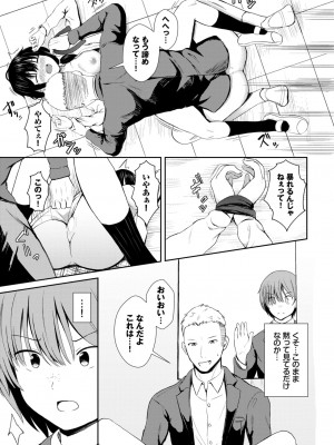 COMIC BAVEL 2024年9月号 [DL版]_333