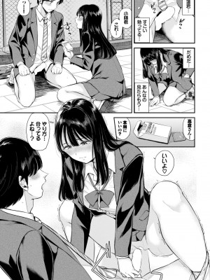 COMIC BAVEL 2024年9月号 [DL版]_415