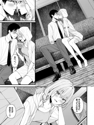 COMIC BAVEL 2024年9月号 [DL版]_101