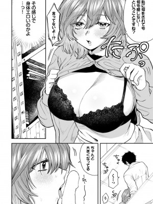 COMIC BAVEL 2024年9月号 [DL版]_450