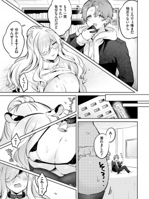 COMIC BAVEL 2024年9月号 [DL版]_277