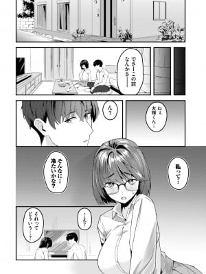 COMIC BAVEL 2024年9月号 [DL版]_230