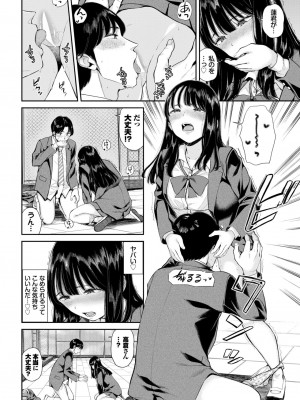 COMIC BAVEL 2024年9月号 [DL版]_414