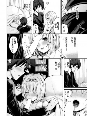 COMIC BAVEL 2024年9月号 [DL版]_312