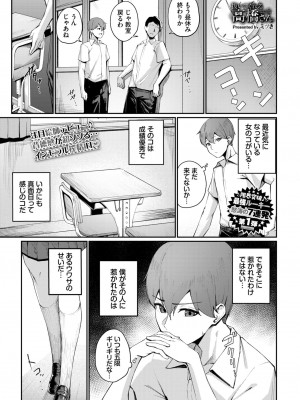 COMIC BAVEL 2024年9月号 [DL版]_205