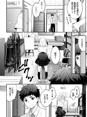 COMIC BAVEL 2024年9月号 [DL版]_072