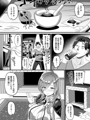 COMIC BAVEL 2024年9月号 [DL版]_515