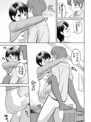 COMIC BAVEL 2024年9月号 [DL版]_155
