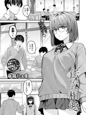 COMIC BAVEL 2024年9月号 [DL版]_227