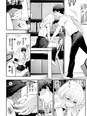 COMIC BAVEL 2024年9月号 [DL版]_074
