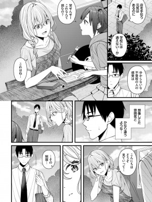 COMIC BAVEL 2024年9月号 [DL版]_094