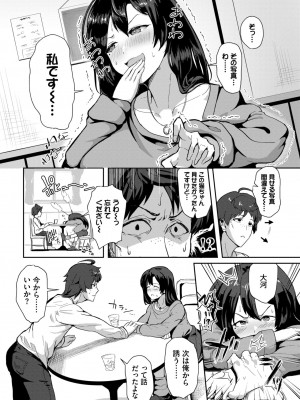 COMIC BAVEL 2024年9月号 [DL版]_294