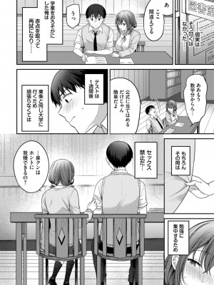 COMIC BAVEL 2024年9月号 [DL版]_182